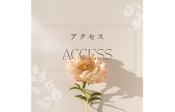 サロン・ド・ムラタへのアクセス・地図