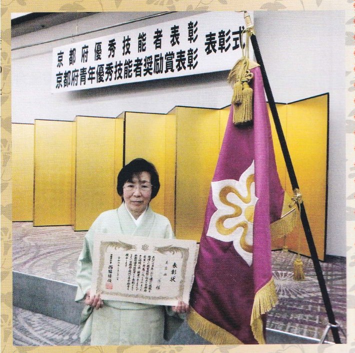 サロン・ド・ムラタの現代の名工受賞式の様子