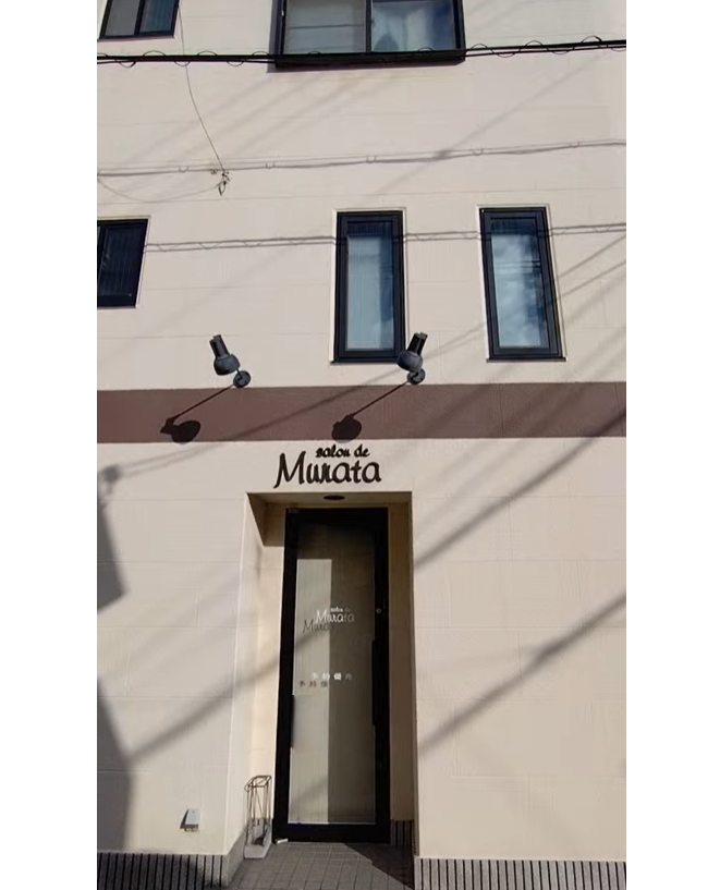 サロン・ド・ムラタの店舗外観。山科区椥辻で58年以上の実績。親子二代で営む地域密着の美容室です。